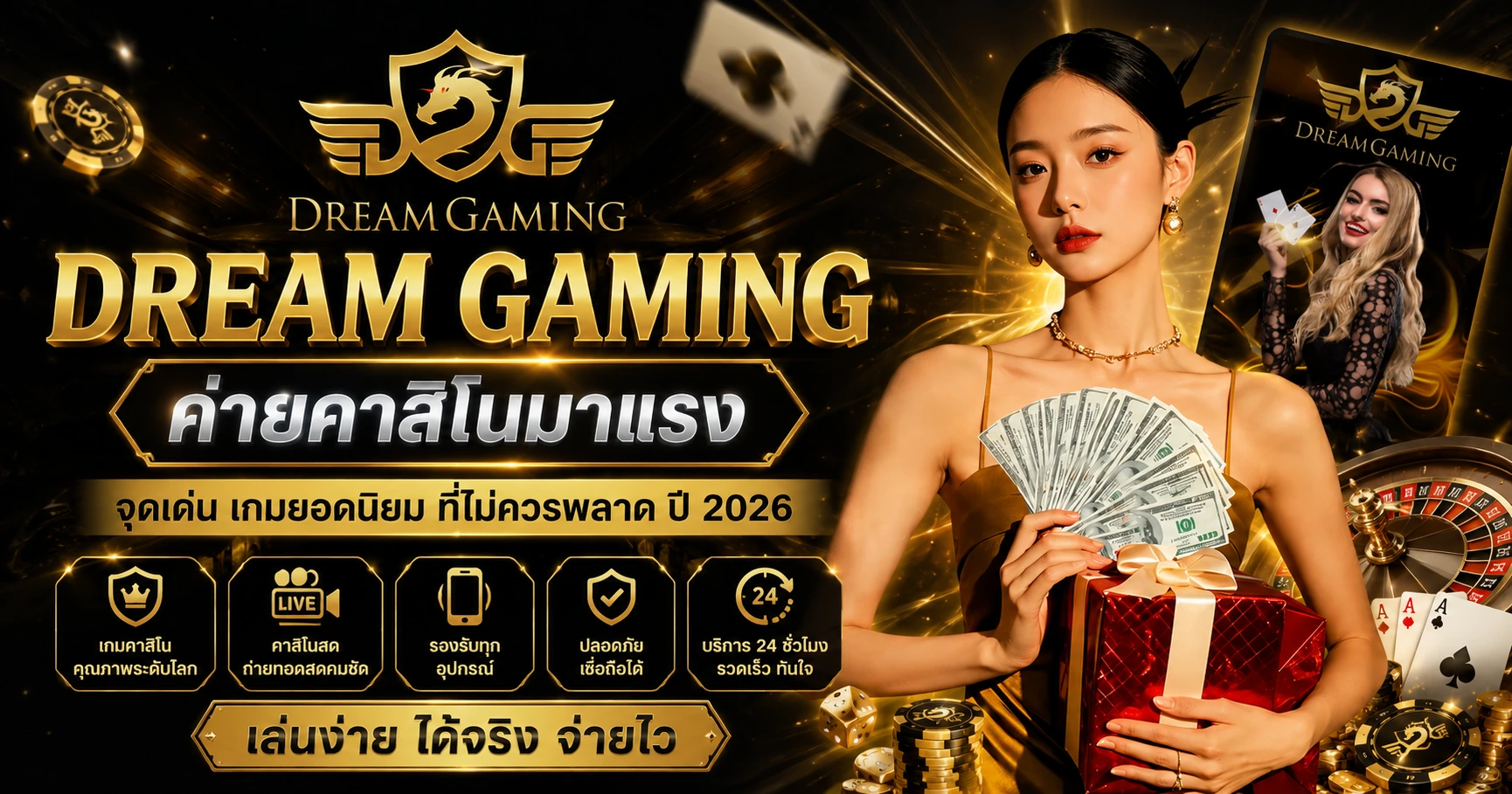 Dream Gaming