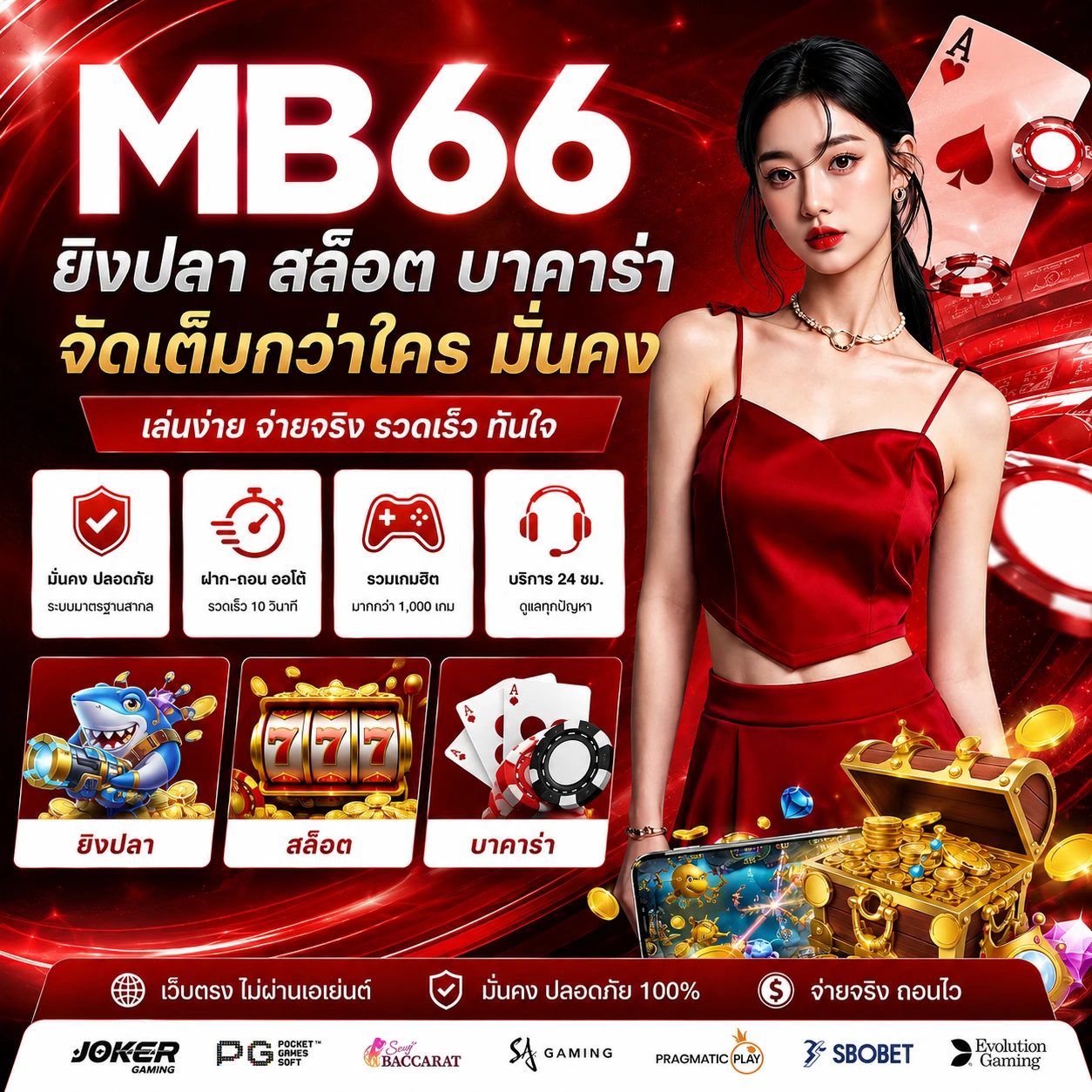 mb66