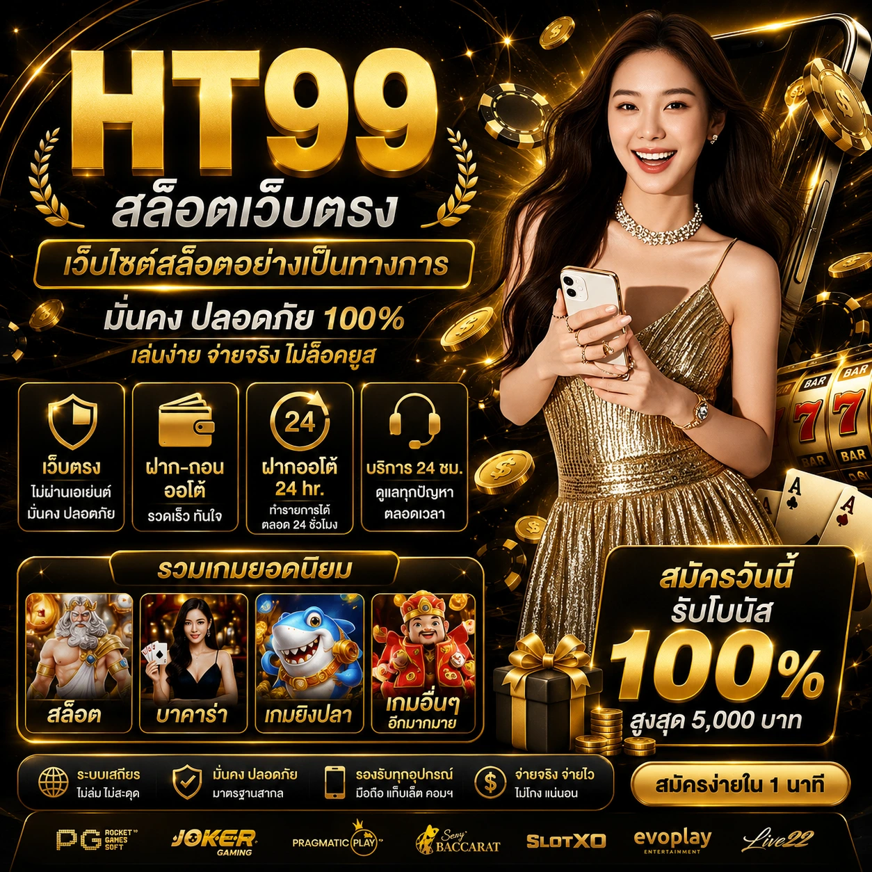 HT99
