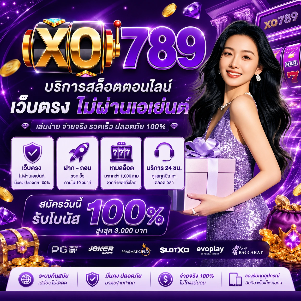 XO789