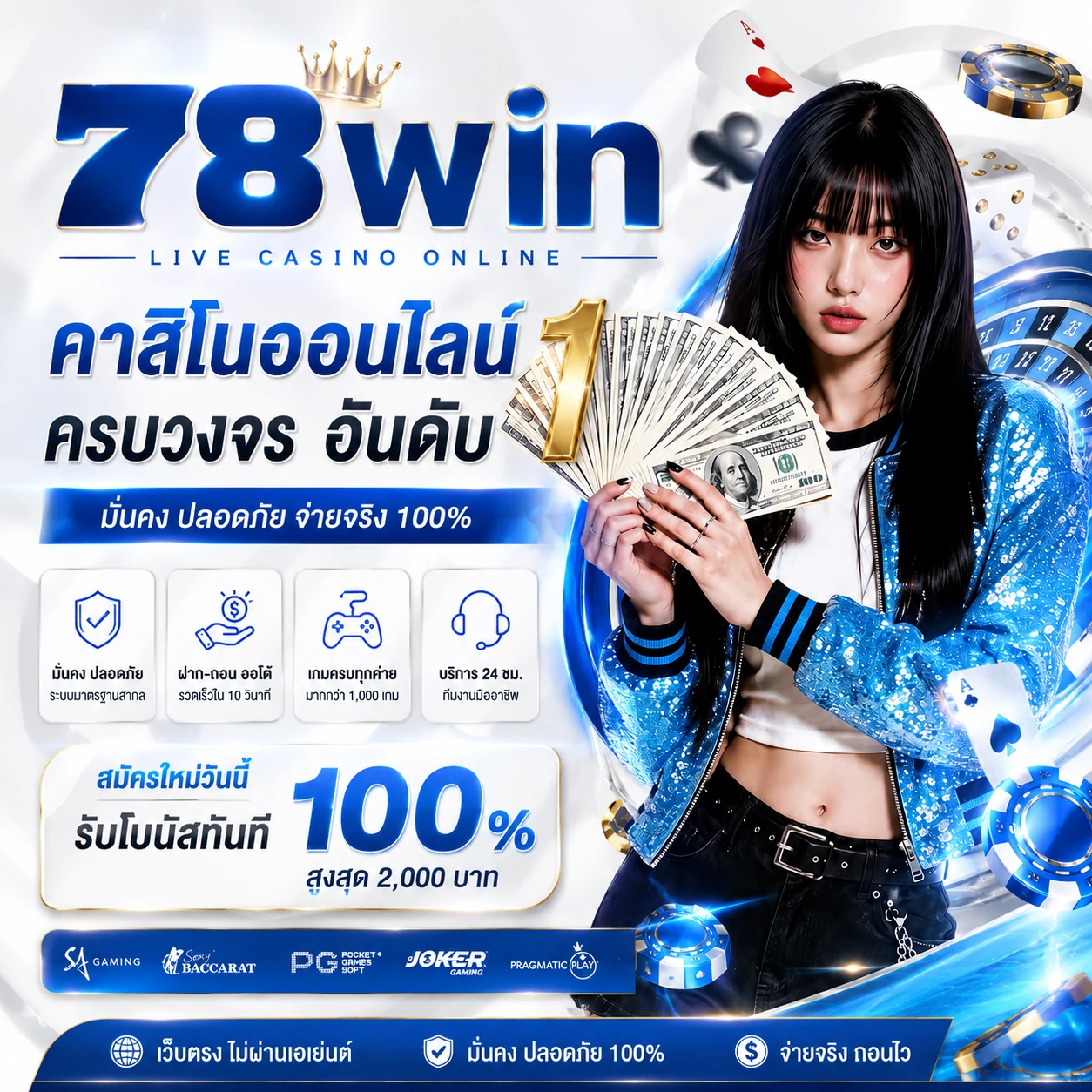 78win